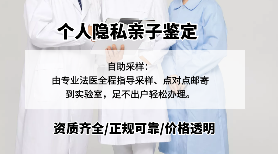 偷偷做亲子鉴定怎么做？需要多少钱？