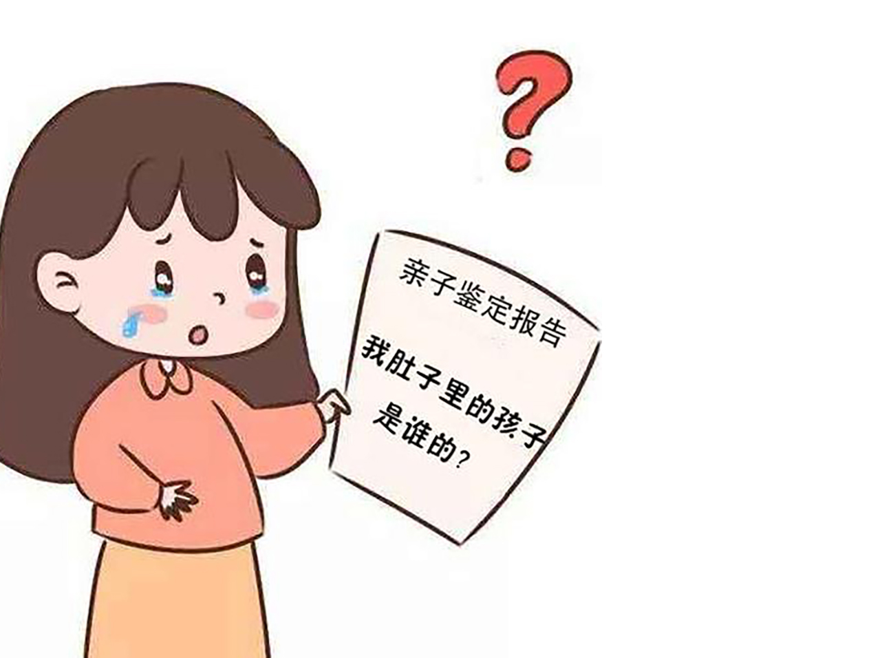 无创胎儿亲子鉴定需要的材料及流程