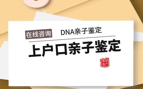 佛山验dna亲子鉴定的医院在哪，佛山验dna亲子鉴定的医院在哪里