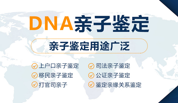 南充如何选择正规的亲子鉴定中心，南充正规亲子鉴定多少钱