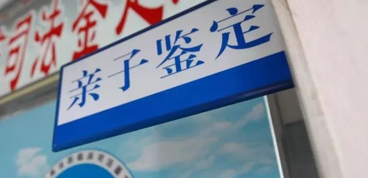 四川省亲子鉴定在哪里能做【地址咨询】，四川省亲子鉴定需要多少钱